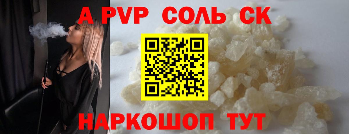 Кореновск  Альфа ПВП СК  Alfa_PVP  Вход с VPN  Альфа ПВП СК КРИС 
