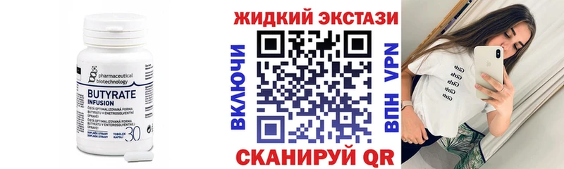 Бутират вода  Кореновск 