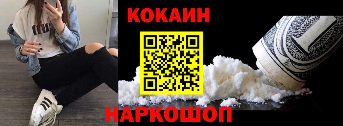 КОКАИН 98% Кореновск
