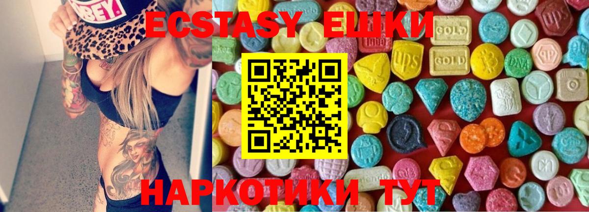 Экстази louis Vuitton Кореновск