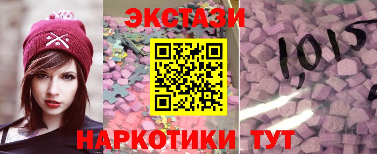 Кореновск  ЭКСТАЗИ TESLA  Вход с VPN  ЭКСТАЗИ XTC 