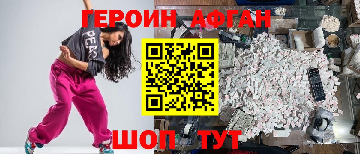 ГЕРОИН гречка Кореновск