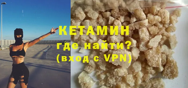 КЕТАМИН VHQ  Кореновск 