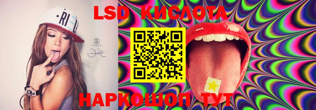 Кореновск  Лсд 25 экстази ecstasy  Лсд 25 экстази кислота  Вход с VPN 