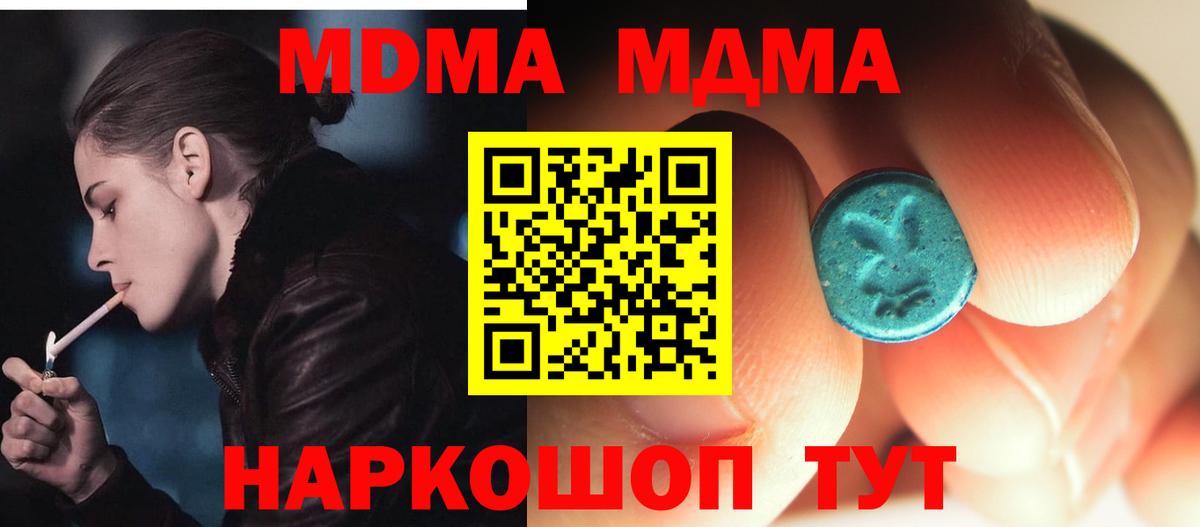 MDMA  МДМА Molly  Кореновск  Вход с VPN  MDMA Molly 