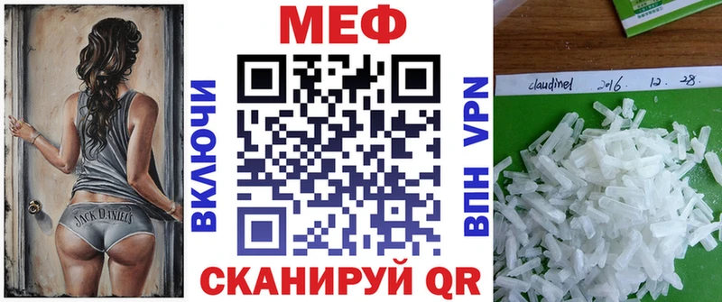 Мефедрон кристаллы Кореновск