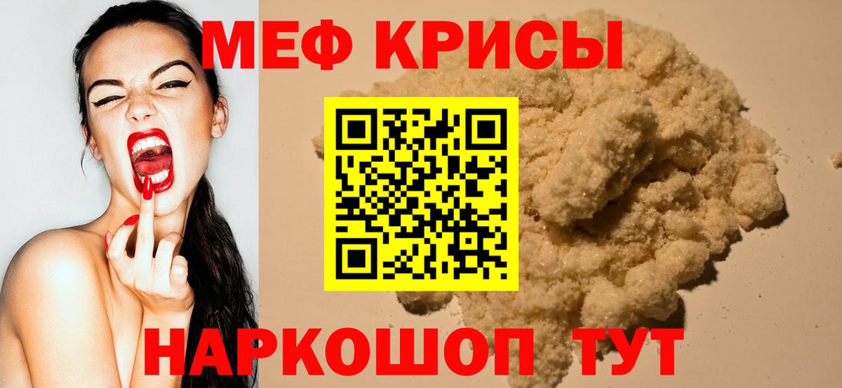 Мефедрон VHQ  Меф 4 MMC  Кореновск  Вход с VPN 