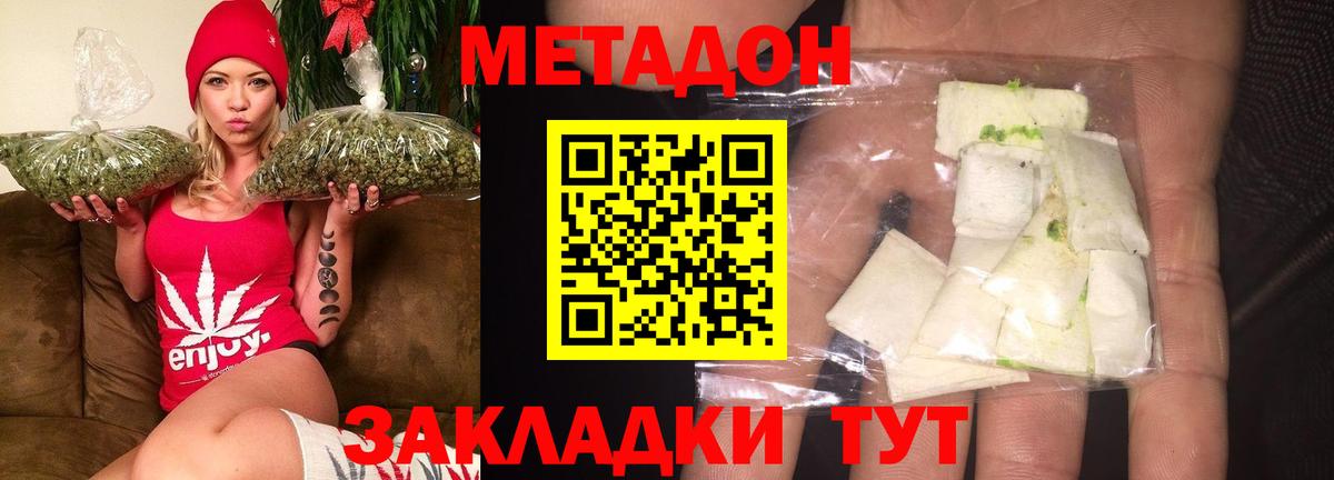 Метадон VHQ  Вход с VPN  Кореновск  МЕТАДОН белоснежный 