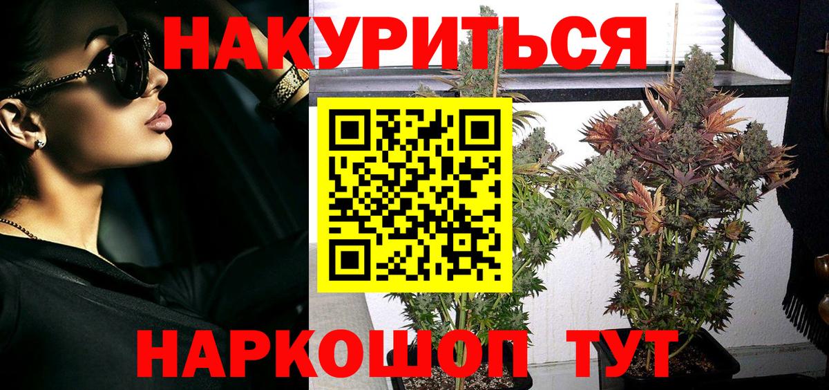 Марихуана конопля Кореновск